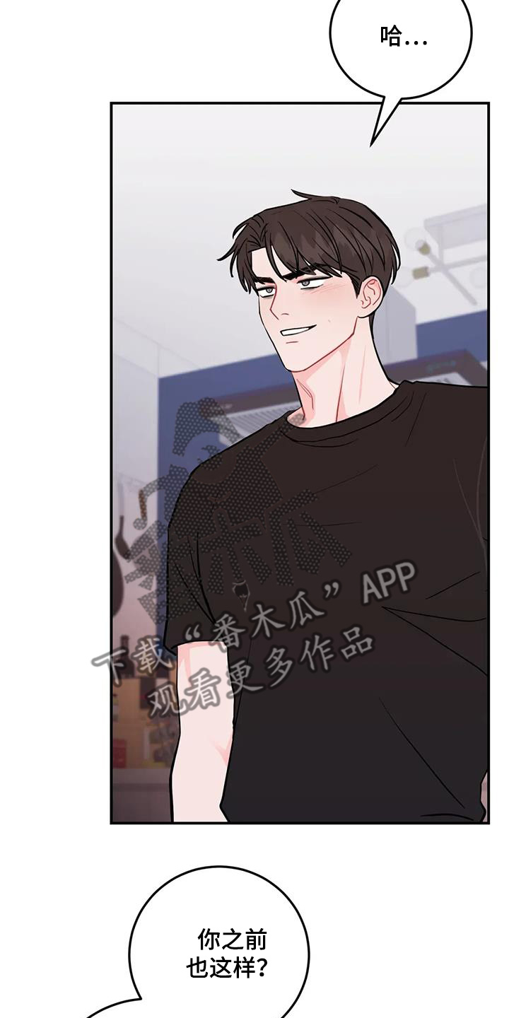 禁止越线漫画,第131话2图
