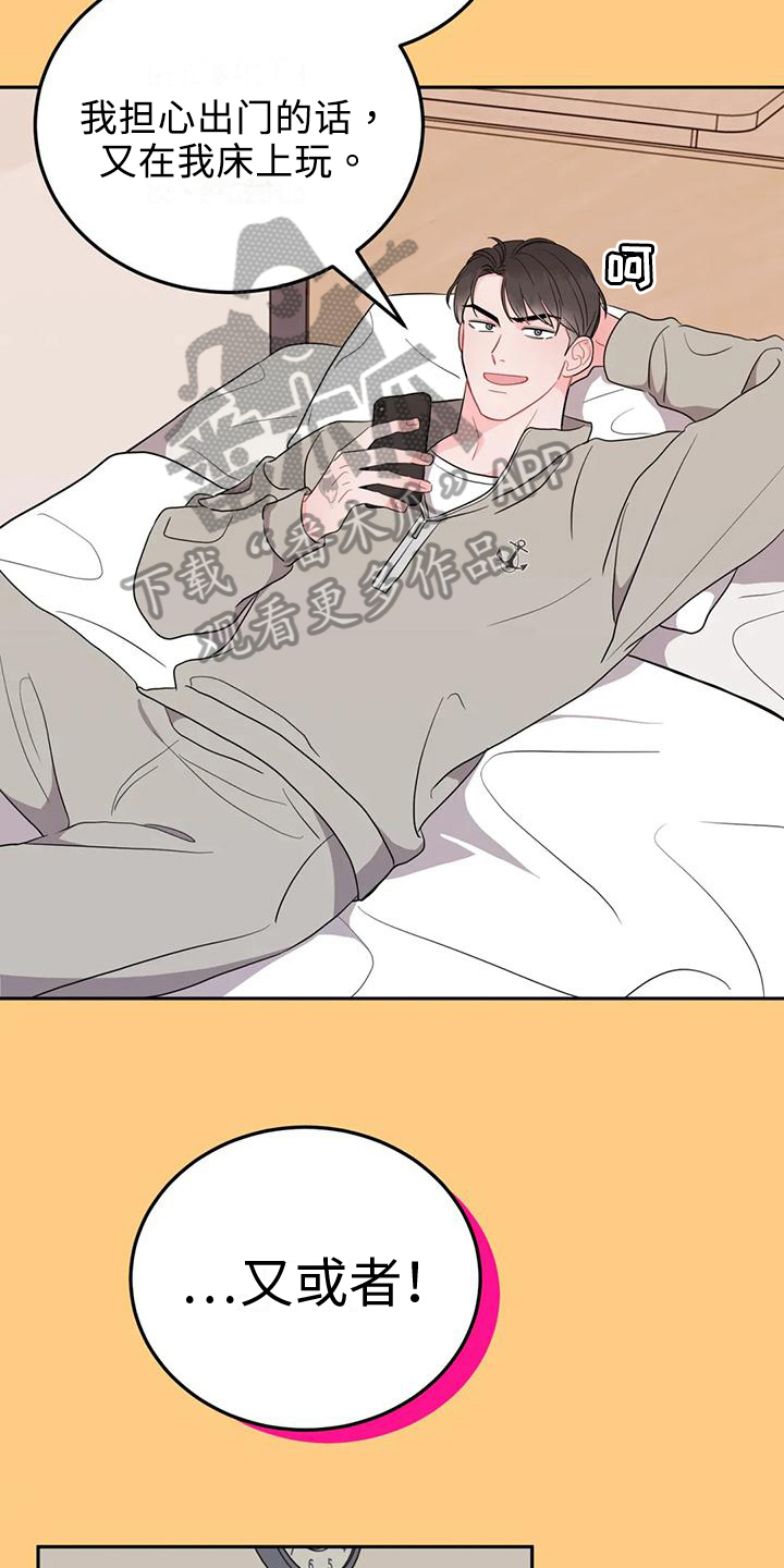 禁止越线漫画,第8话2图