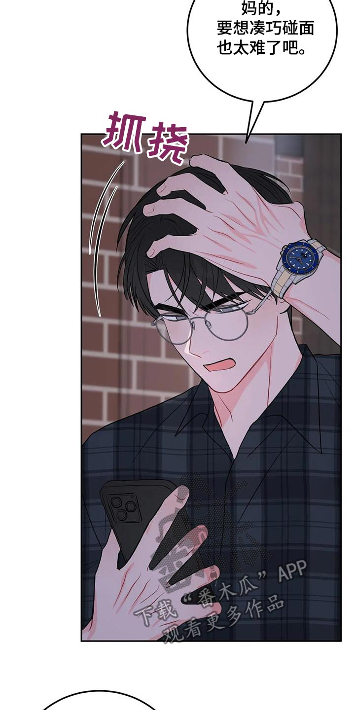 禁止越线漫画,第95话2图