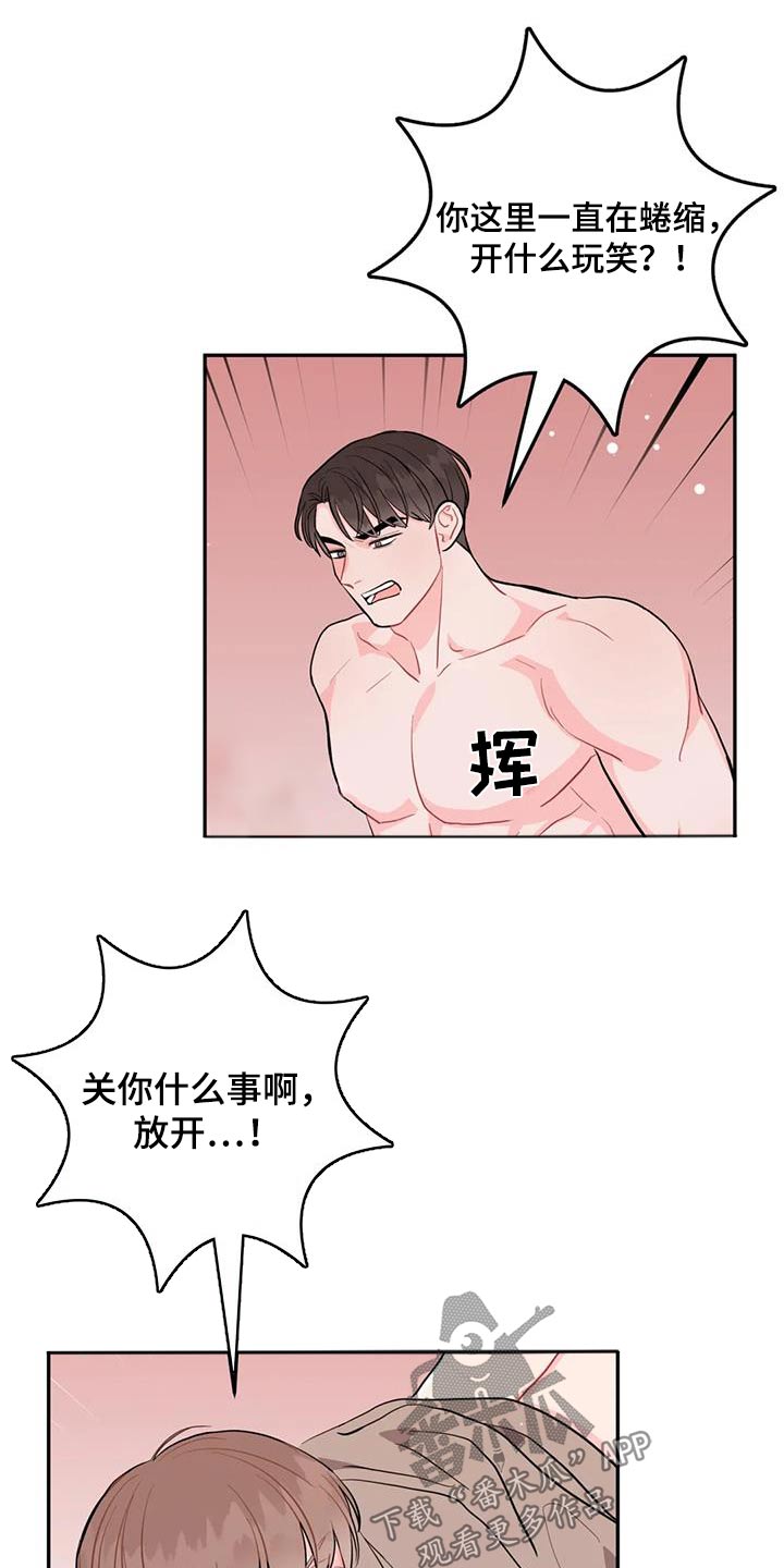 禁止越界标志漫画,第40话1图