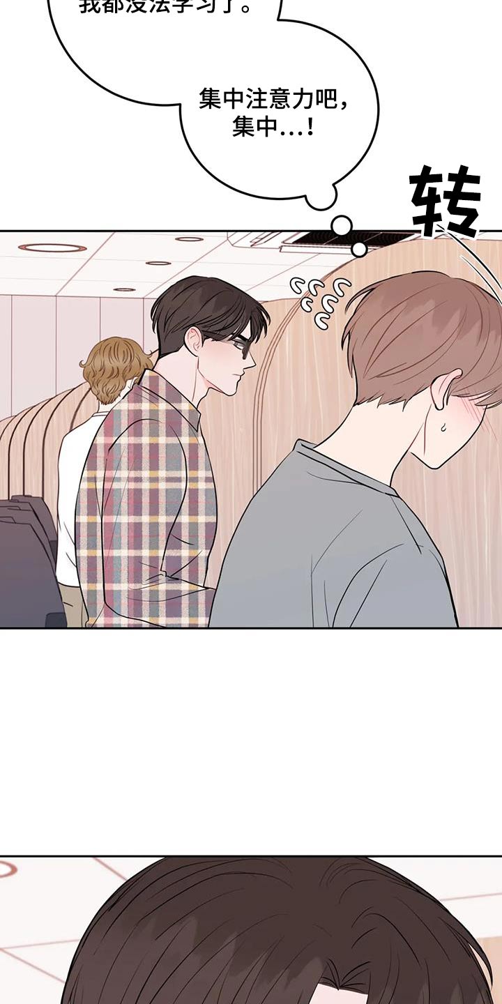 禁止越线漫画,第90话1图
