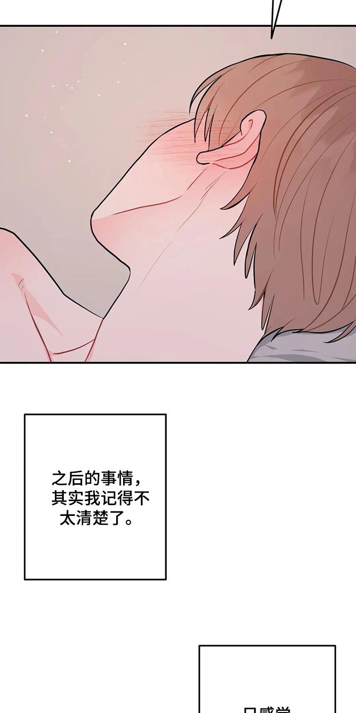 禁止越线漫画,第124话2图
