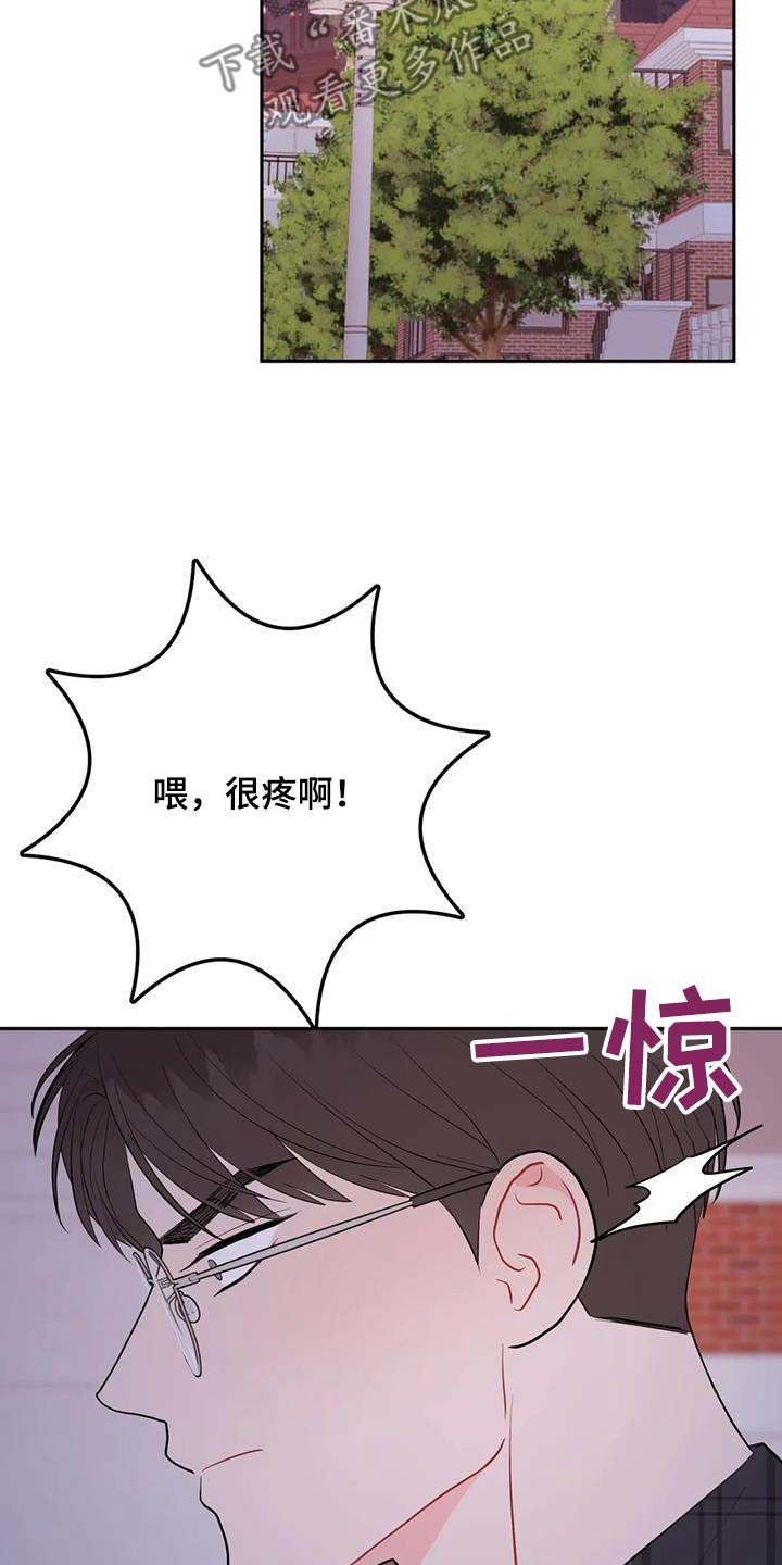 禁止越线标牌图片漫画,第97话1图