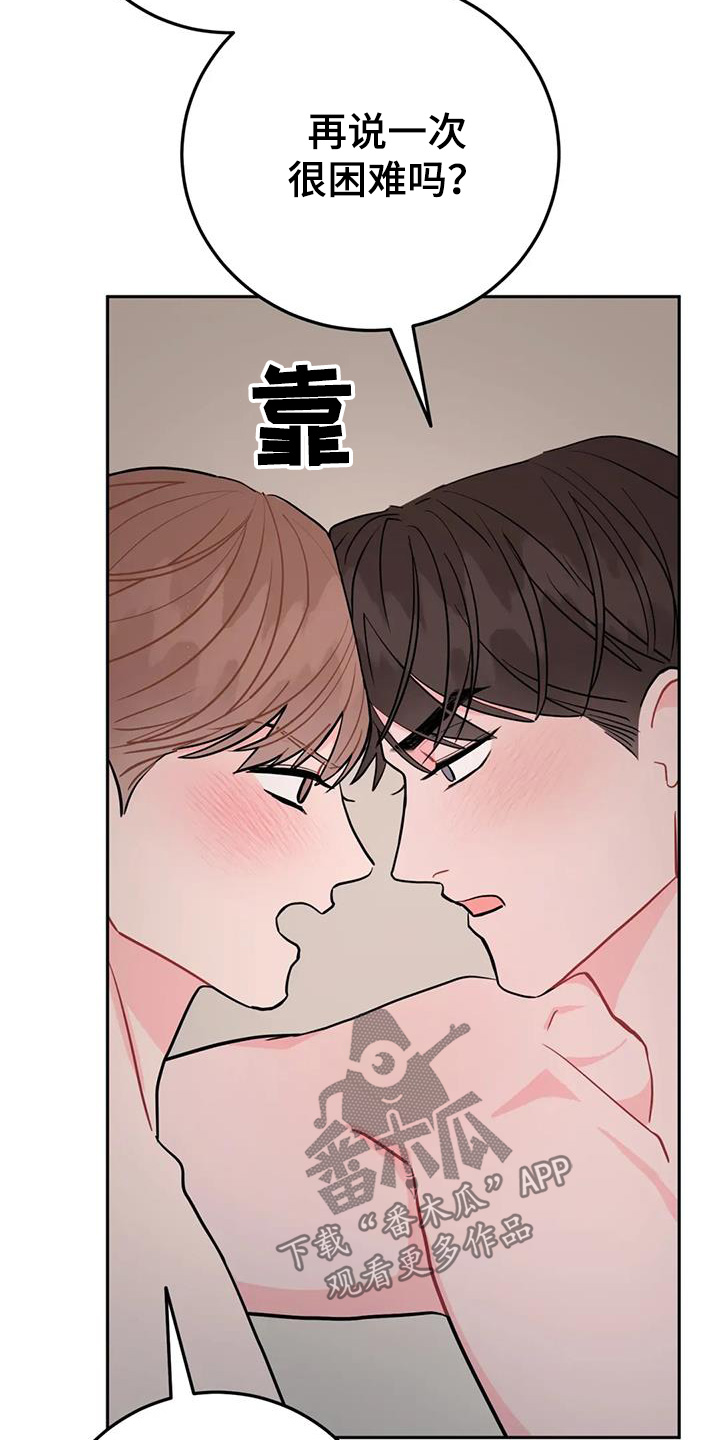 禁止越线漫画,第139话2图