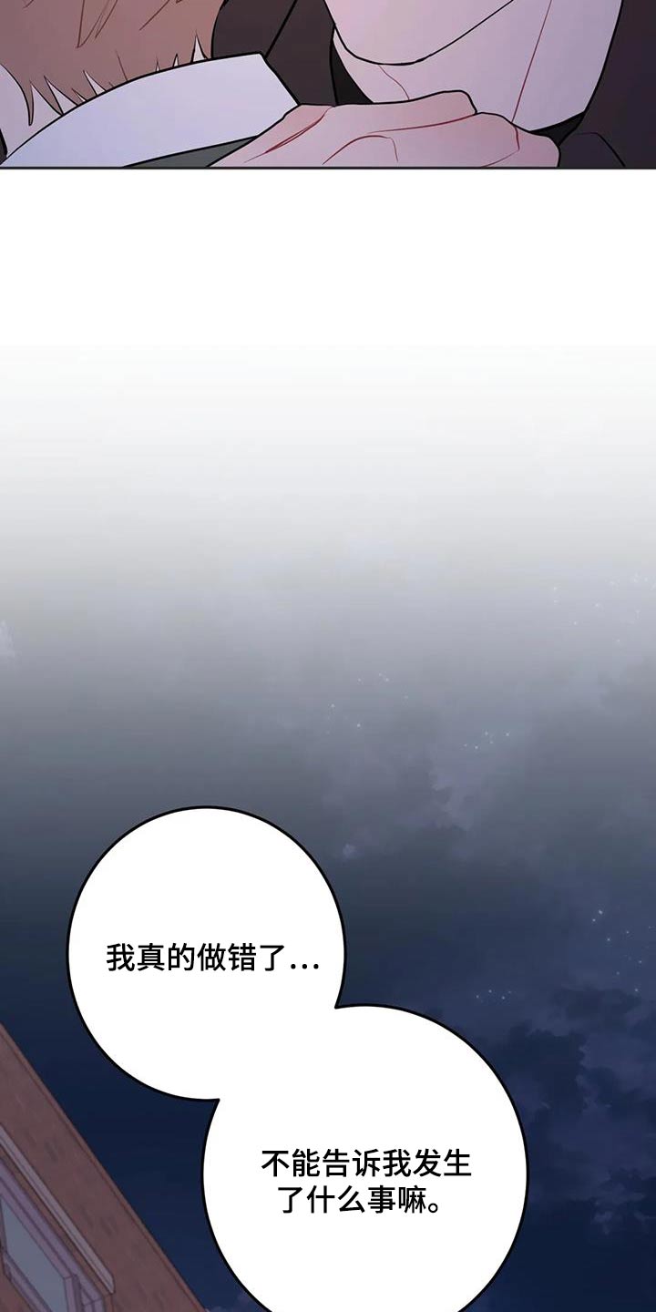 禁止越线漫画,第107话1图
