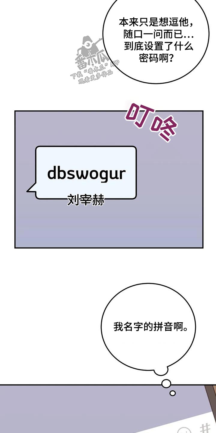 禁止越线漫画,第61话2图