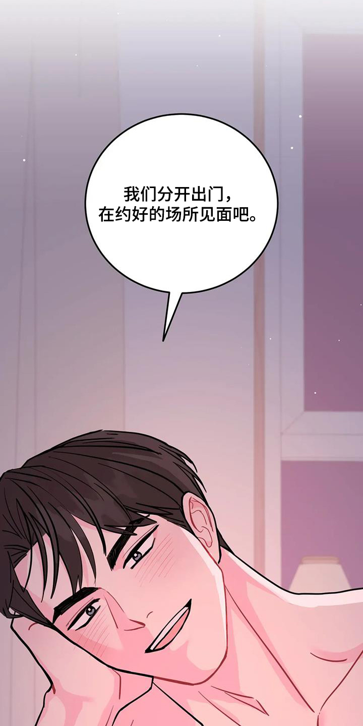 禁止越线漫画,第144话2图
