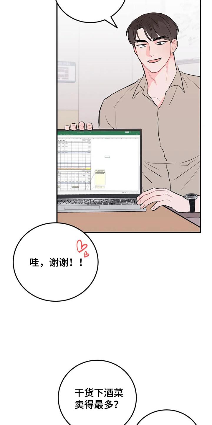 禁止越线漫画,第61话1图