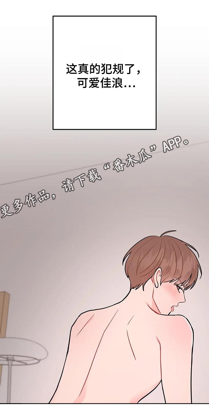 禁止越线漫画,第139话1图
