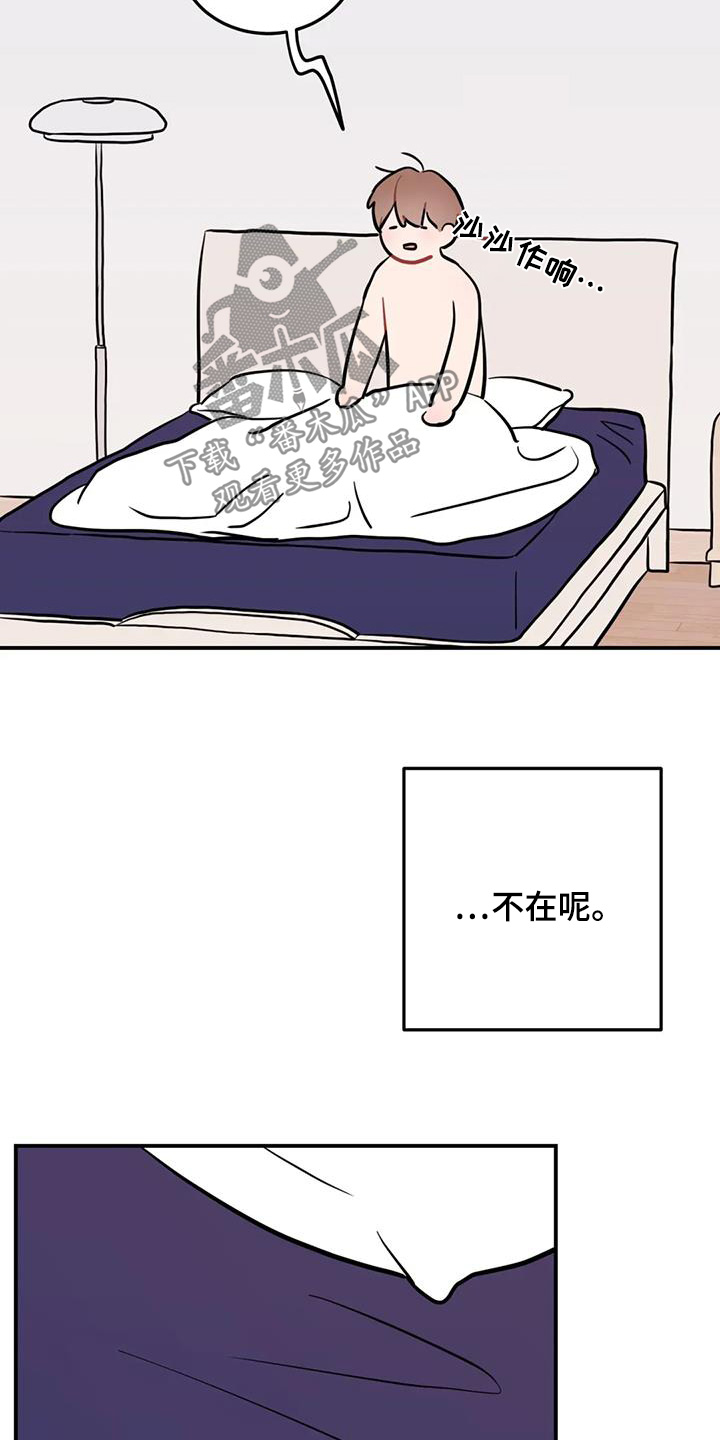 禁止越线漫画,第141话2图