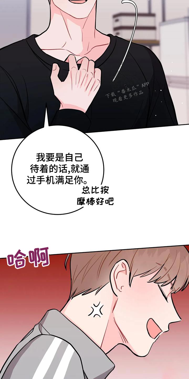 禁止越线地面标志漫画,第34话1图