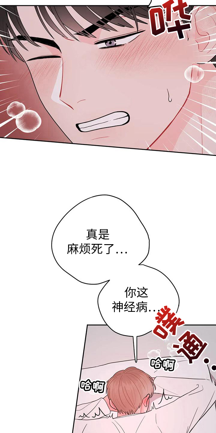 禁止越线漫画,第18话1图