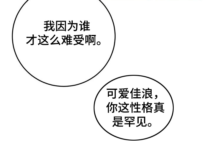 禁止越线漫画,第139话1图