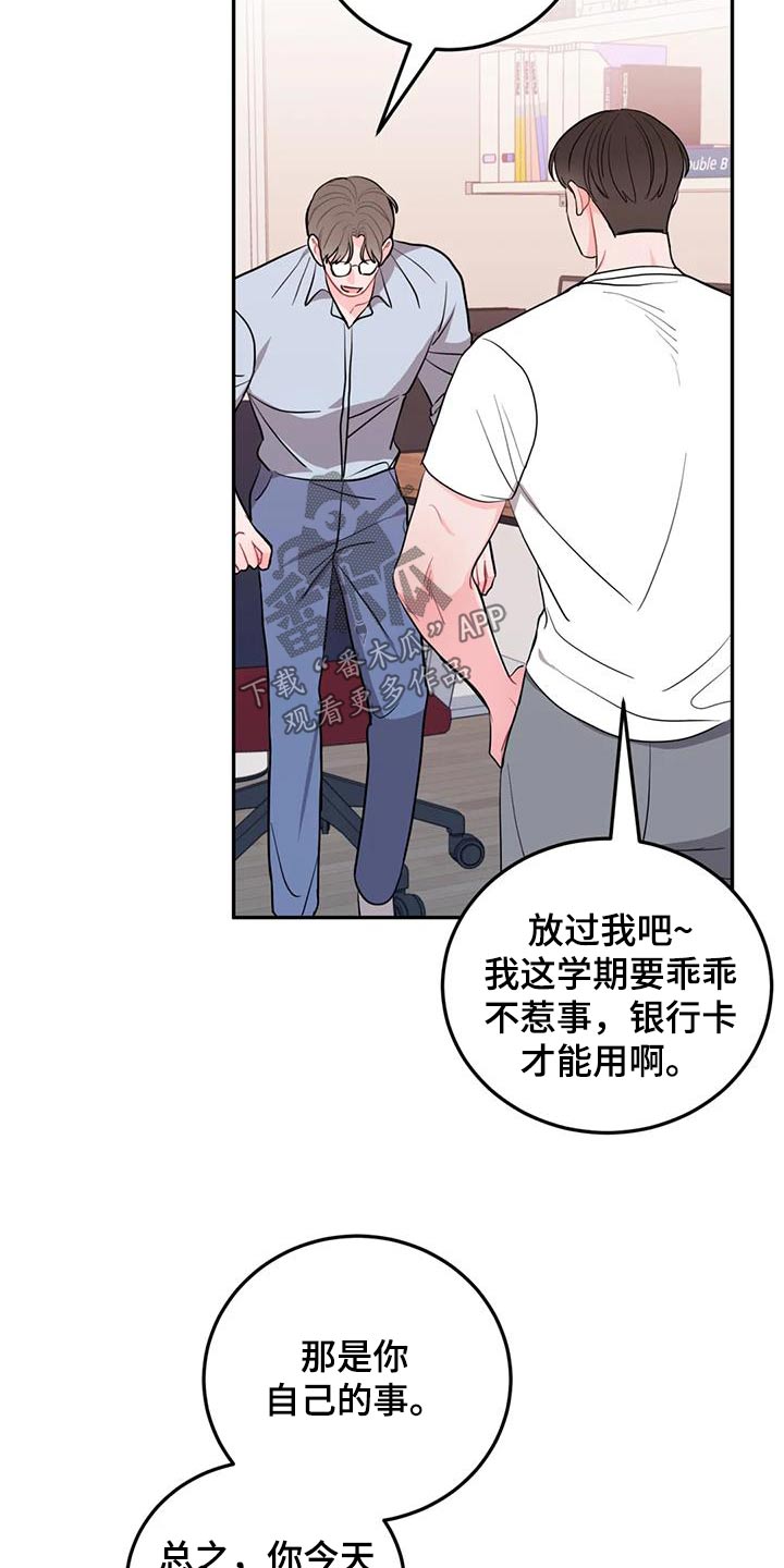 禁止越线题漫画,第43话1图