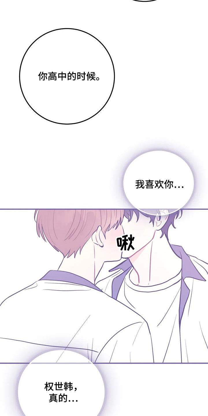 禁止越线漫画,第131话2图