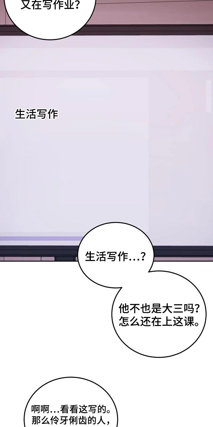 禁止越线超车能压线吗漫画,第44话2图