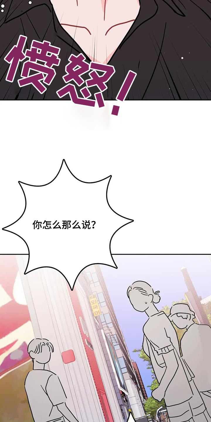 禁止越线漫画,第149话2图