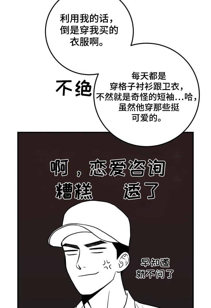 禁止令漫画,第133话2图