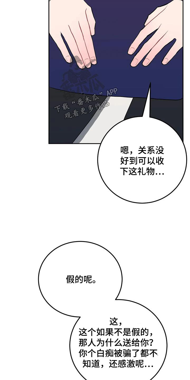 禁止越线题漫画,第50话1图