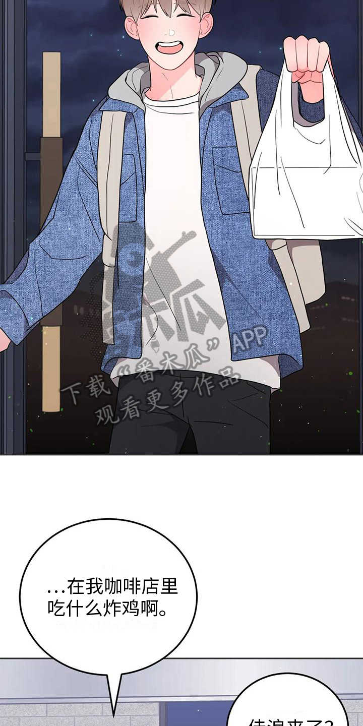 禁止越线漫画,第10话1图