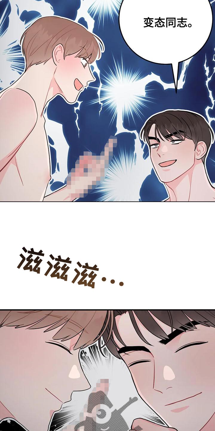 禁止越线漫画,第28话2图