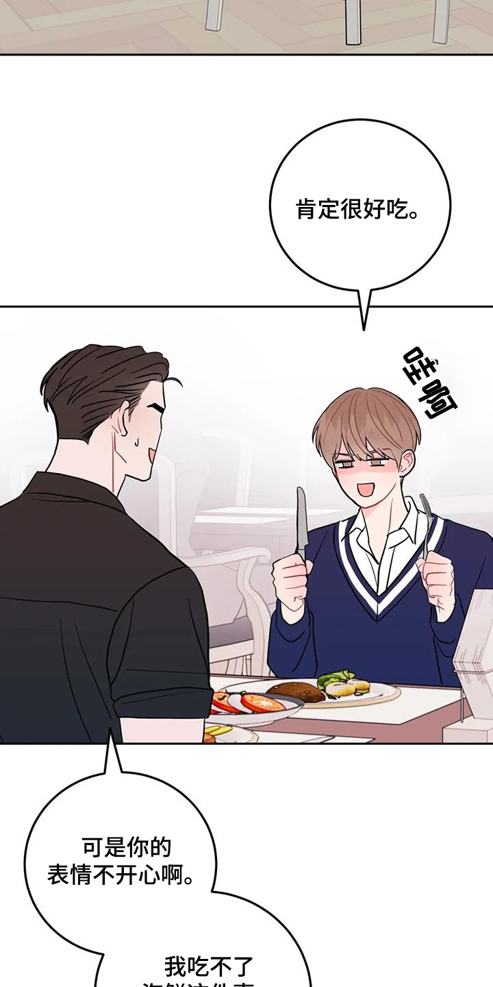 禁止越线漫画,第146话1图