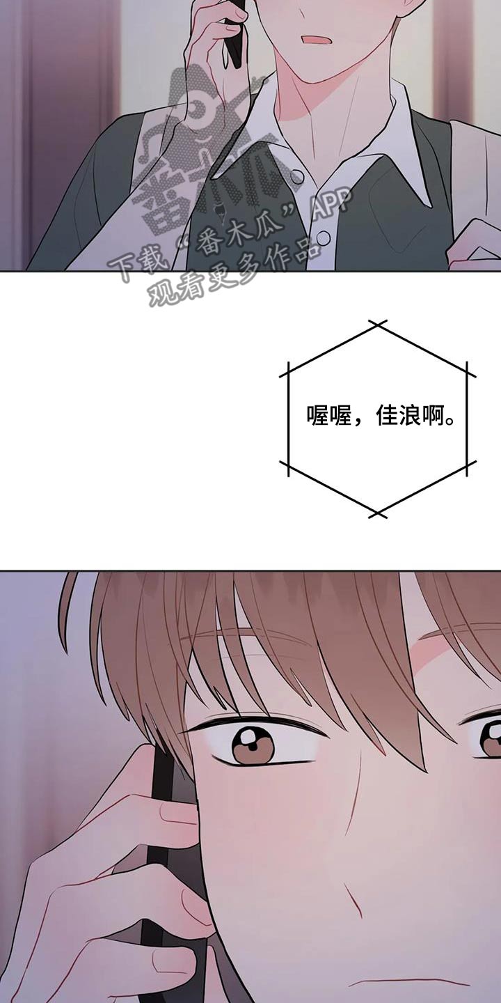 禁止越线漫画,第107话1图
