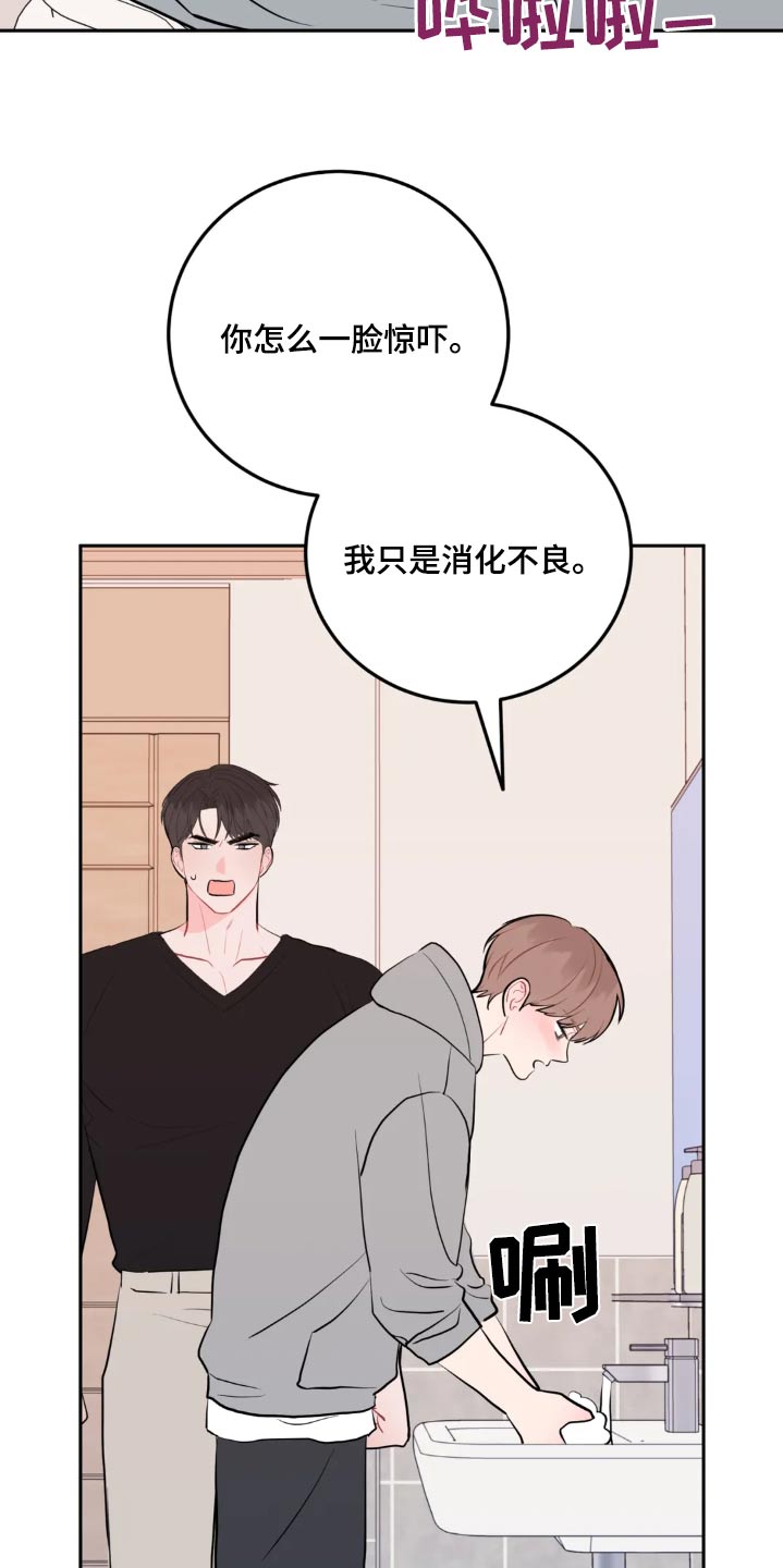 禁止越线漫画,第118话1图