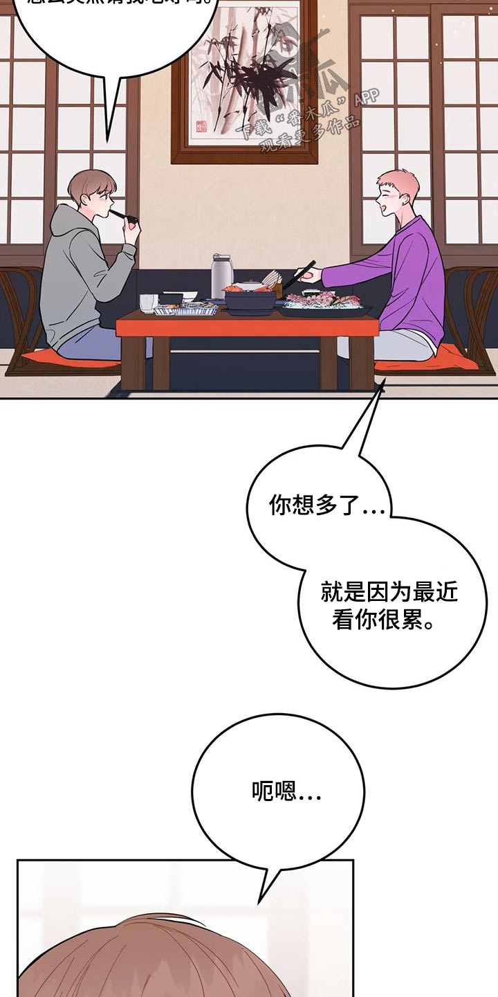 禁止越线漫画,第30话1图