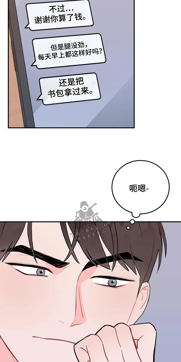 禁止越线漫画,第61话1图