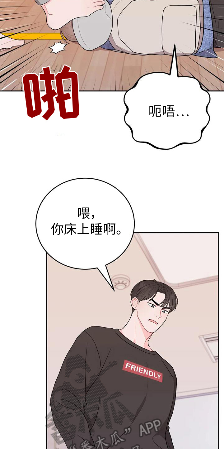 禁止未成年人入内的警示漫画,第13话1图