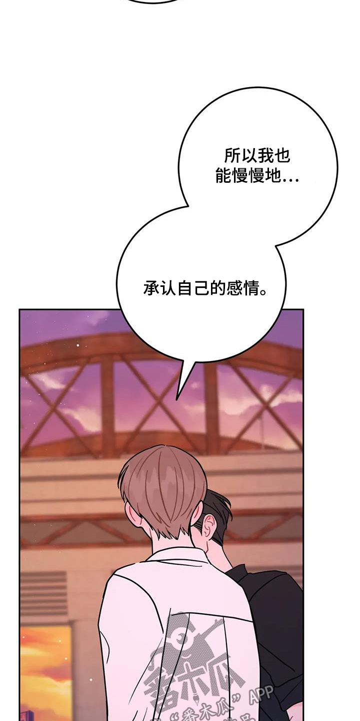 禁止越线漫画,第151话1图