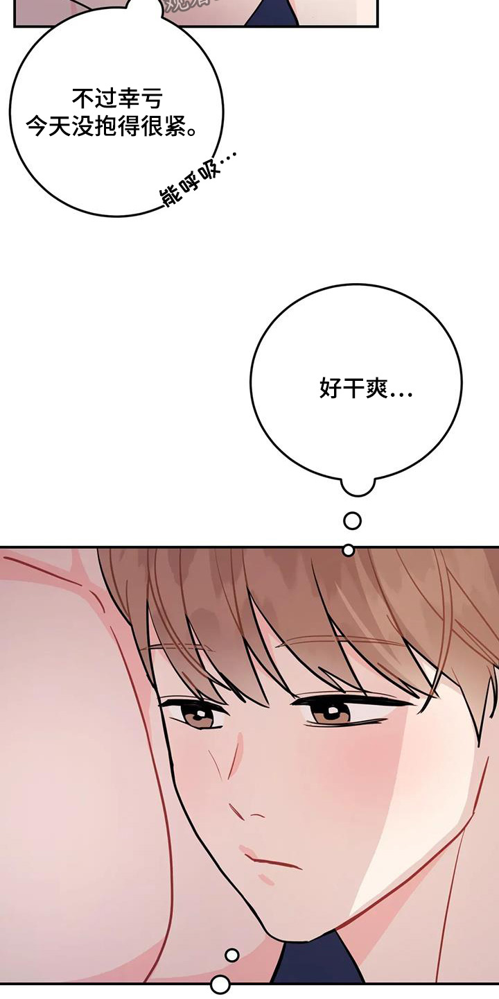 禁止越级行为的规定漫画,第141话2图