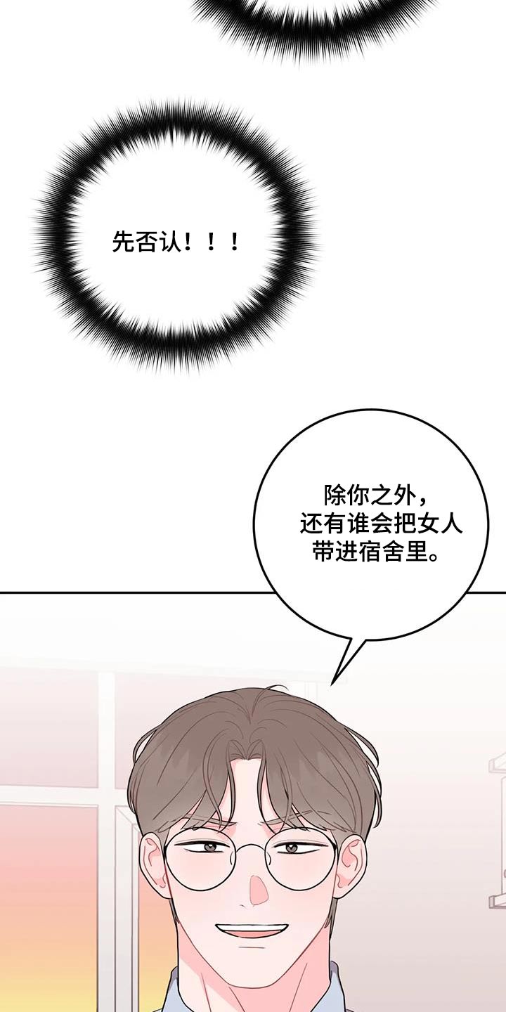 禁止儿童入内图片漫画,第43话2图