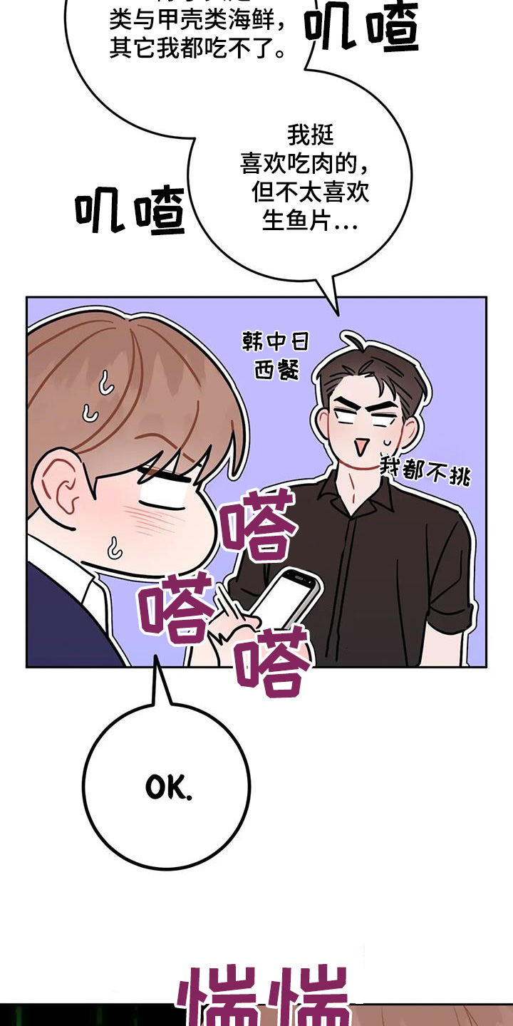 禁止焚烧秸秆的真正原因漫画,第146话2图