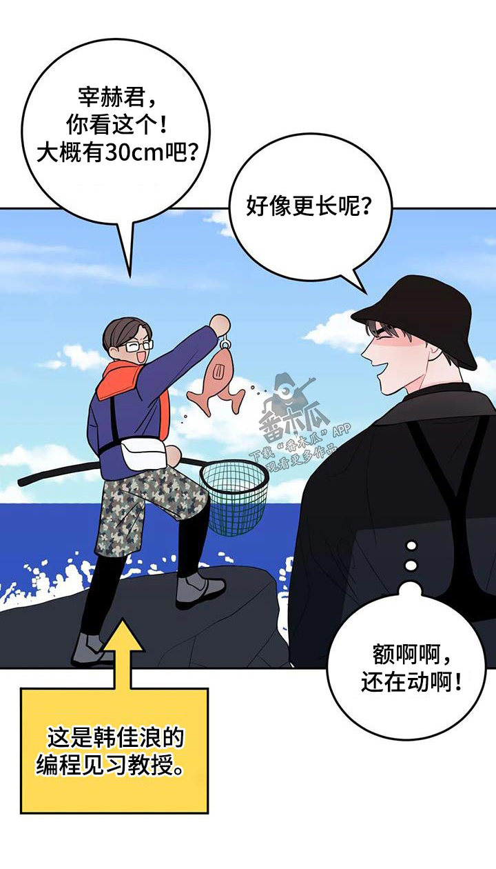 禁止越线漫画,第45话1图