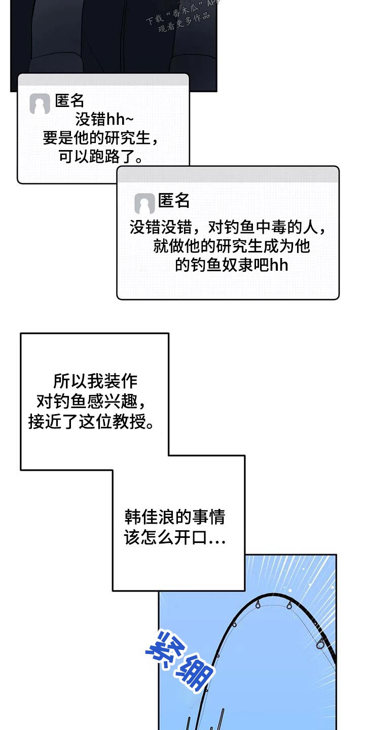 禁止越线漫画在线观看番木瓜漫画,第45话1图