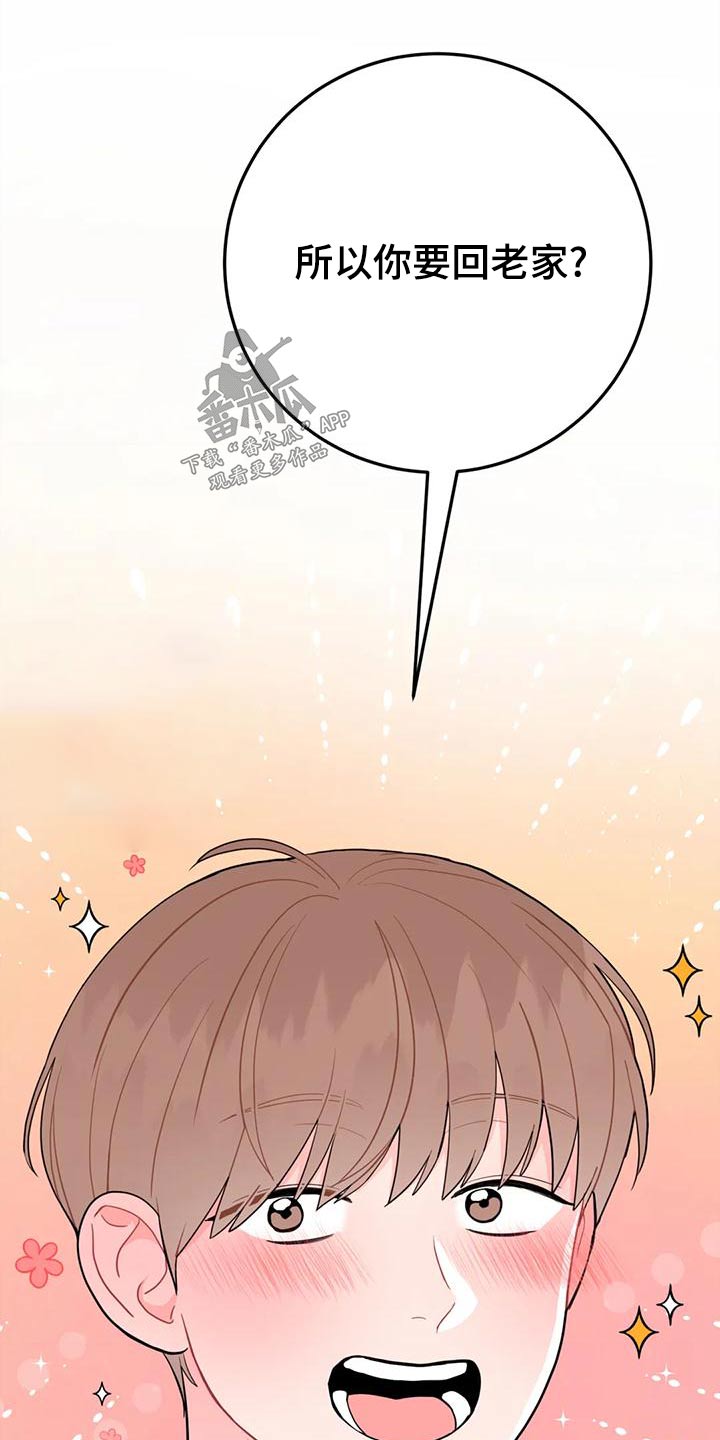 禁止越线漫画,第33话2图
