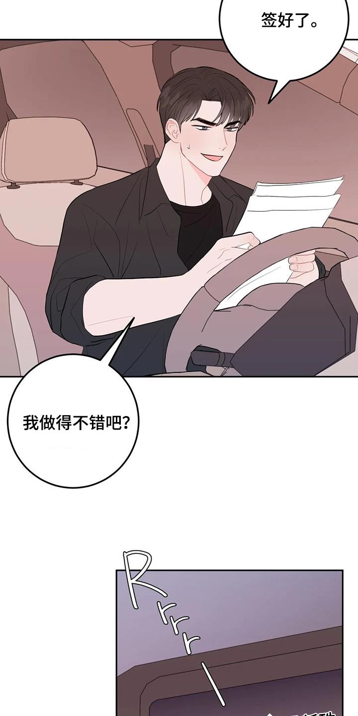 禁止未成年人进入的活动场所漫画,第105话2图