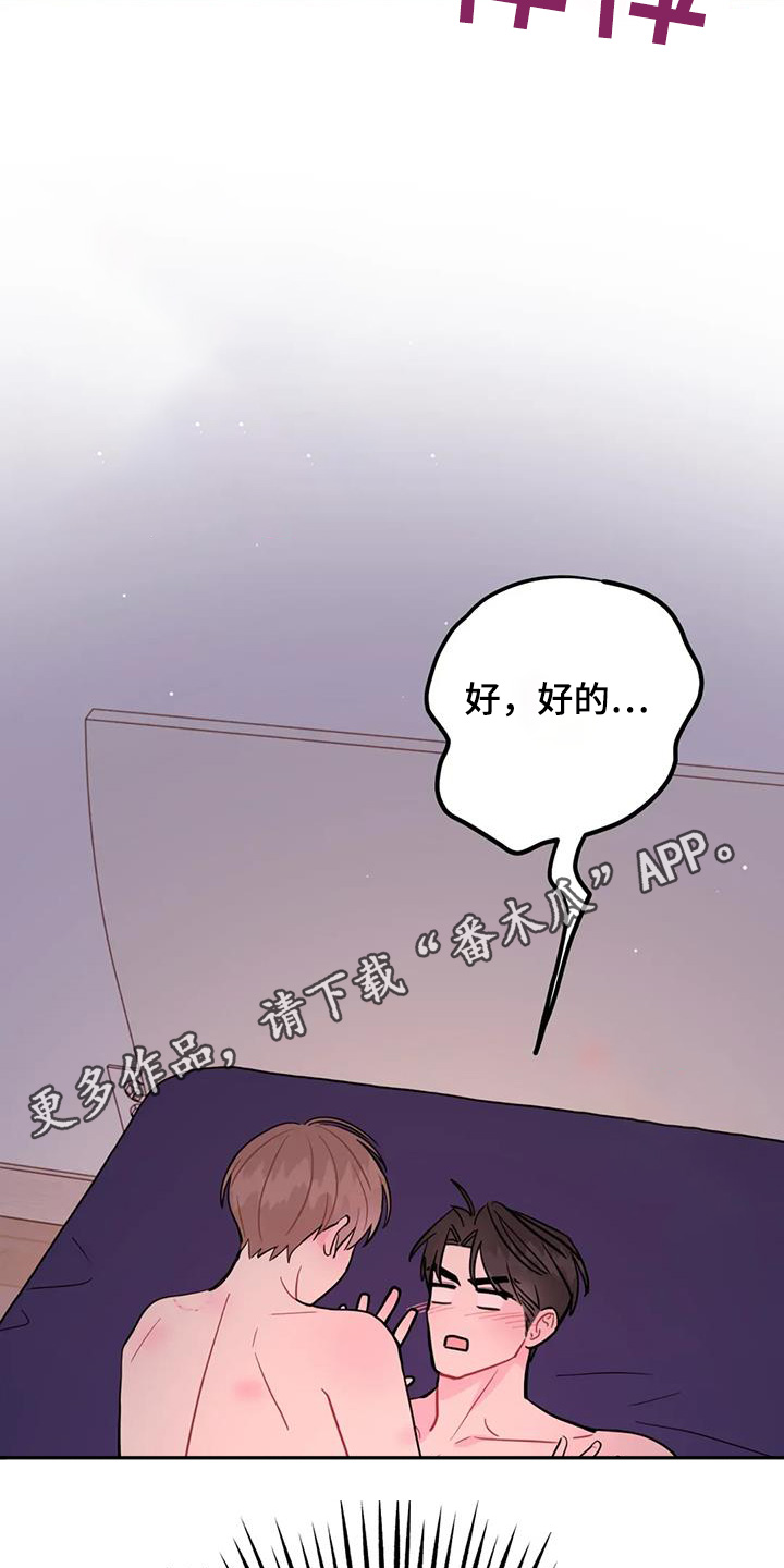 禁止越线漫画,第144话2图