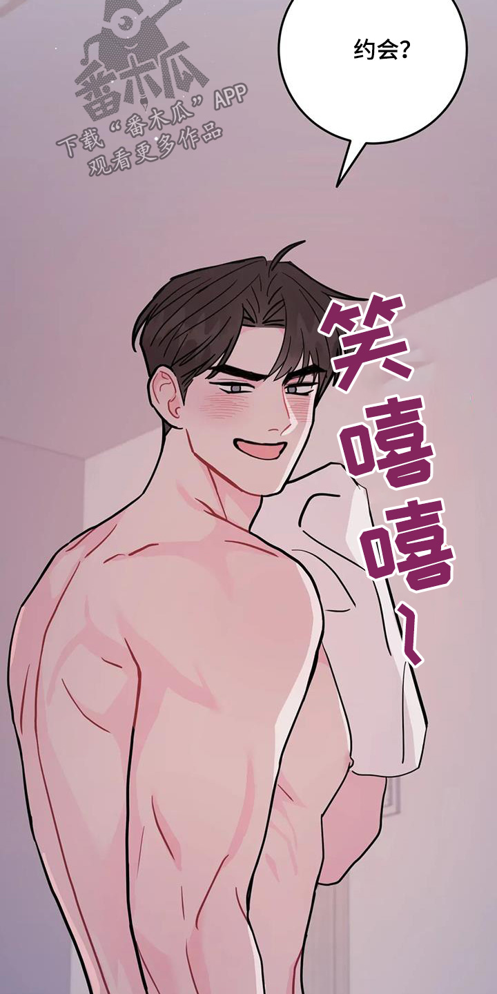 禁止越线漫画,第144话1图