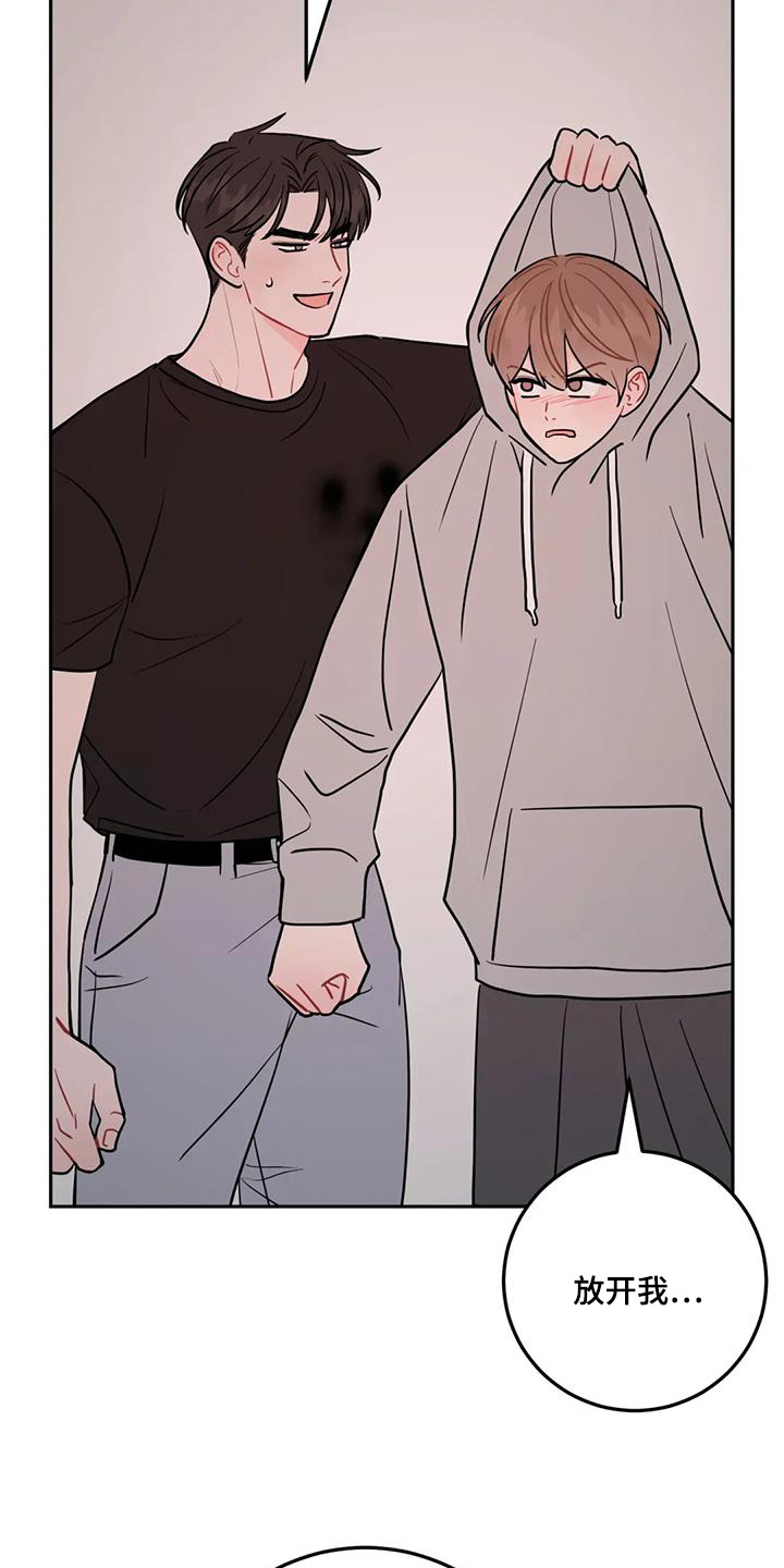 禁止越线漫画,第138话1图