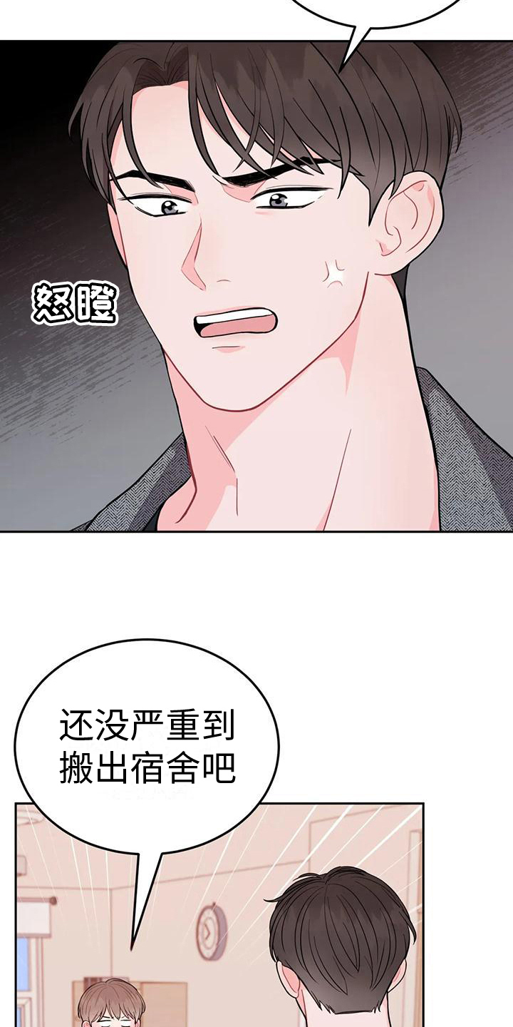 禁止越线停车是什么意思漫画,第7话2图