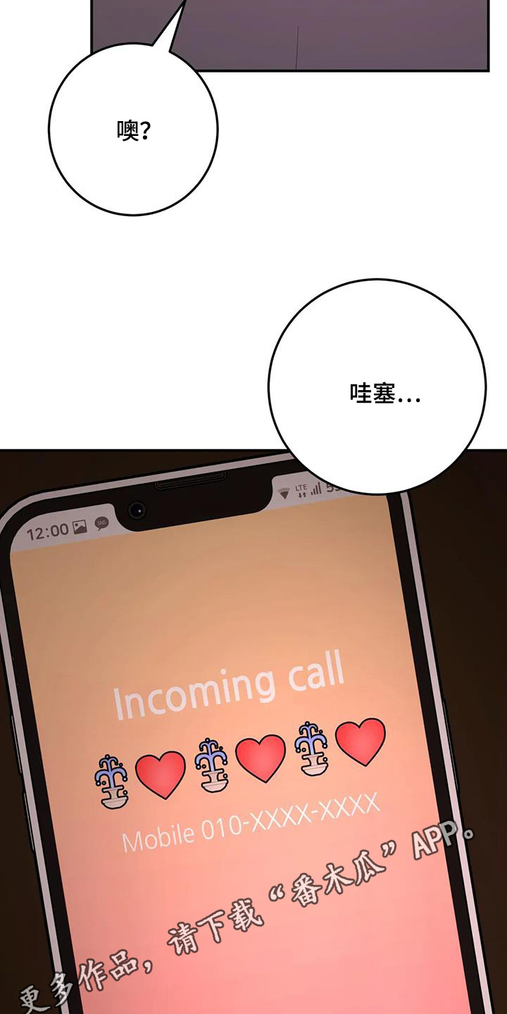 禁止越线漫画,第133话2图