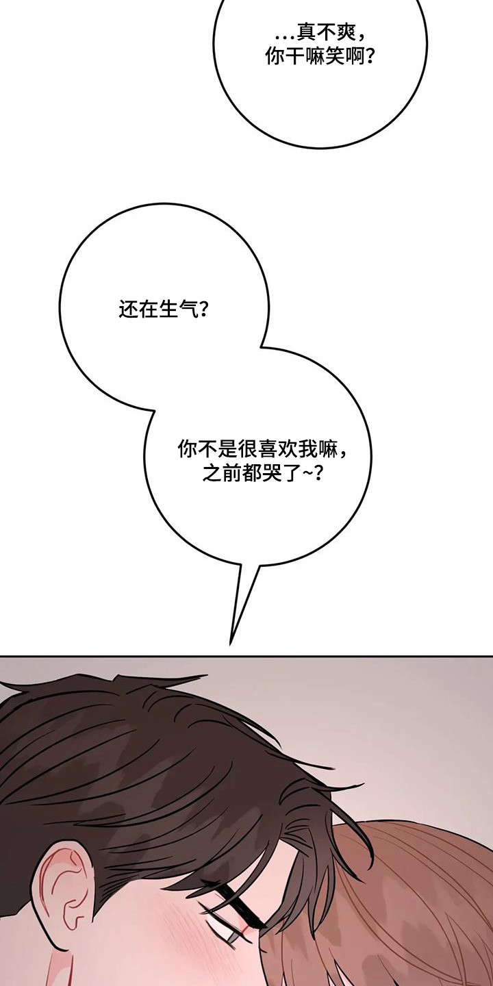 禁止越线漫画,第138话2图