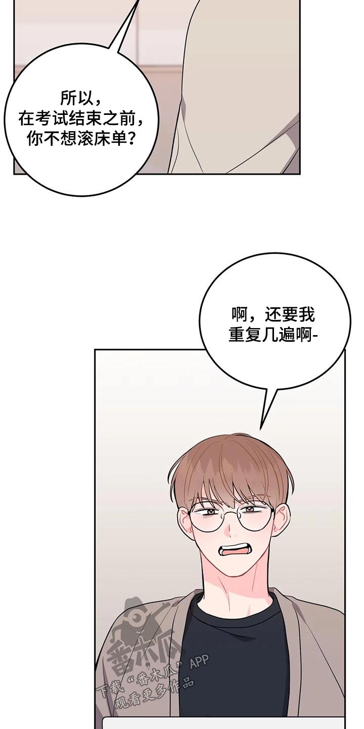 禁止越线漫画,第39话1图