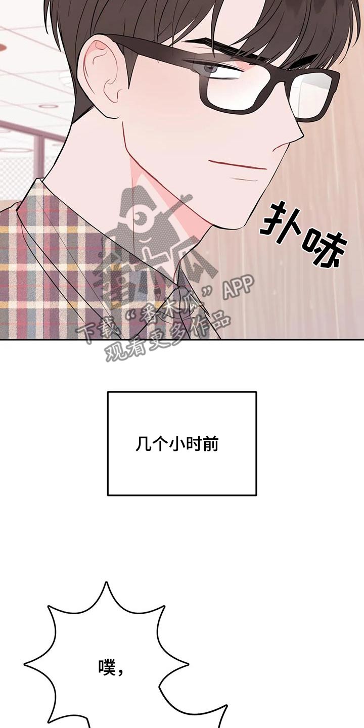 禁止越线漫画,第90话2图