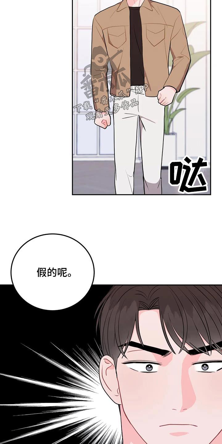 禁止越界顾承谢祈年漫画,第48话2图