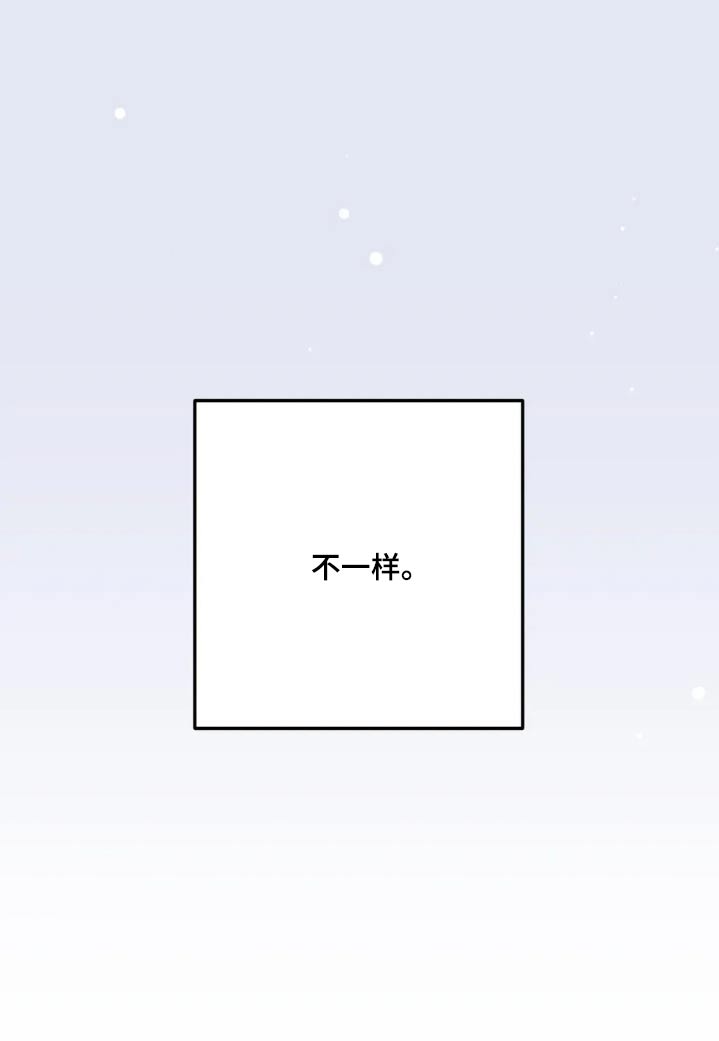 禁止越线漫画,第123话2图