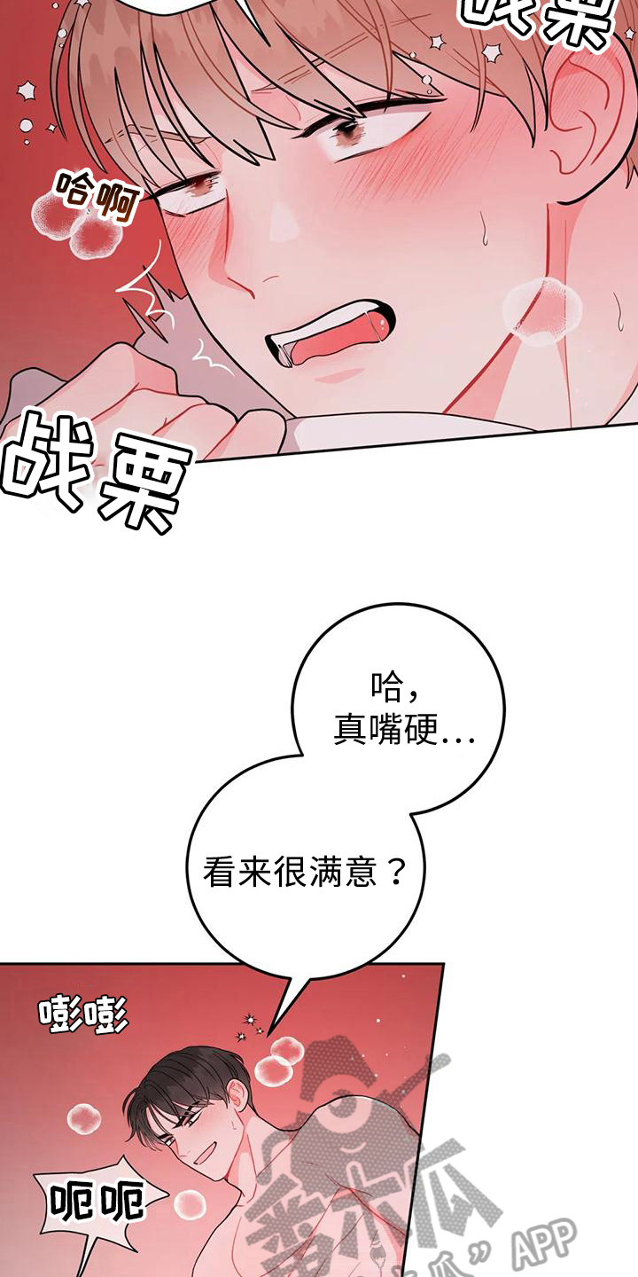 禁止越线是什么意思漫画,第17话2图